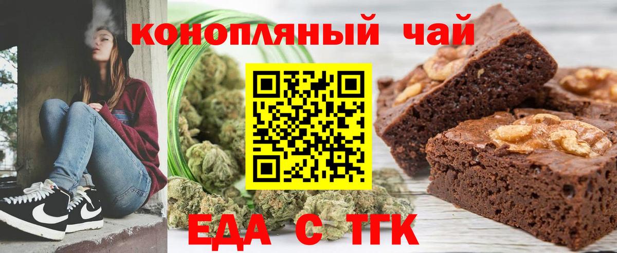 Клинцы  Печенье с ТГК конопля  Вход с VPN 