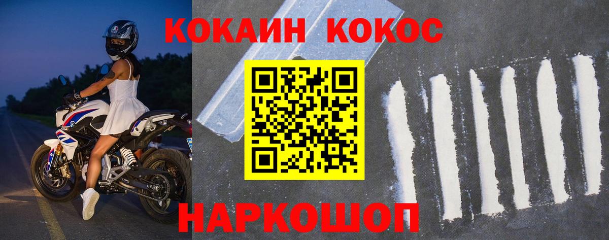Клинцы  Кокаин VHQ  Кокаин Columbia  Вход с VPN 