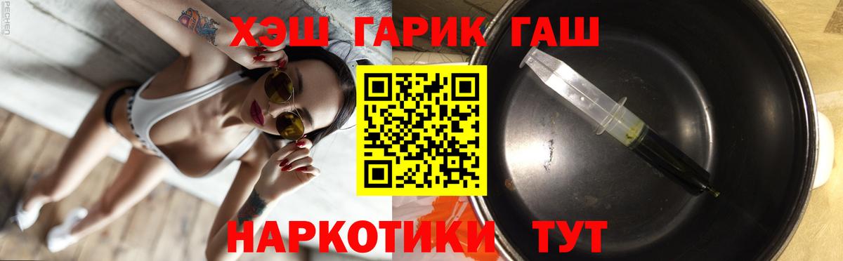 наркошоп  Вход с VPN  ГАШ гарик  Клинцы  Гашиш 40% ТГК 