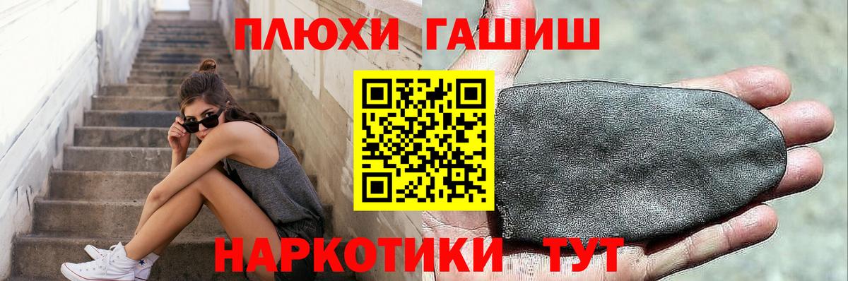 Гашиш гарик Клинцы