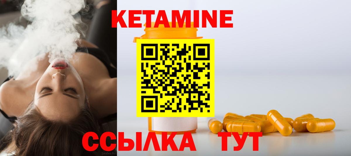 Кетамин ketamine  КЕТАМИН VHQ  Клинцы  Вход с VPN 