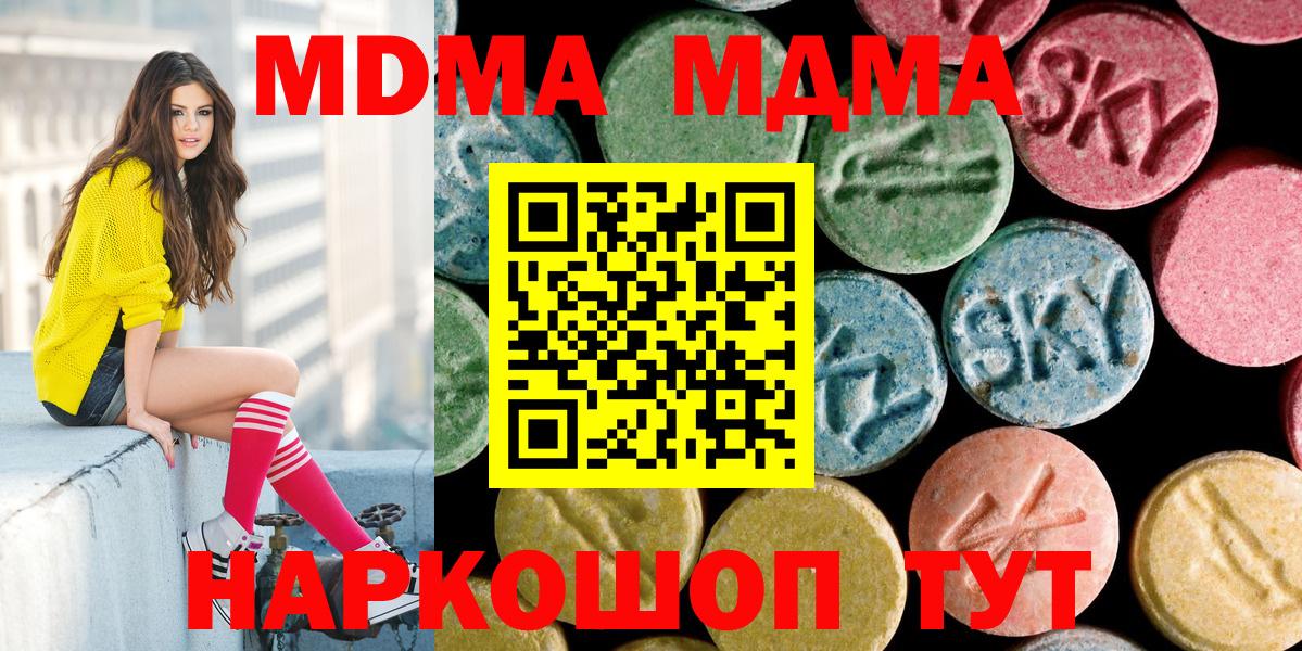 Клинцы  MDMA  Вход с VPN  МДМА VHQ  МДМА VHQ 