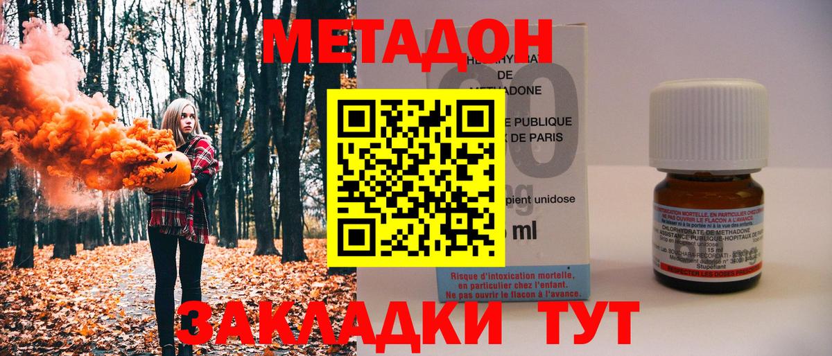 Метадон VHQ Клинцы