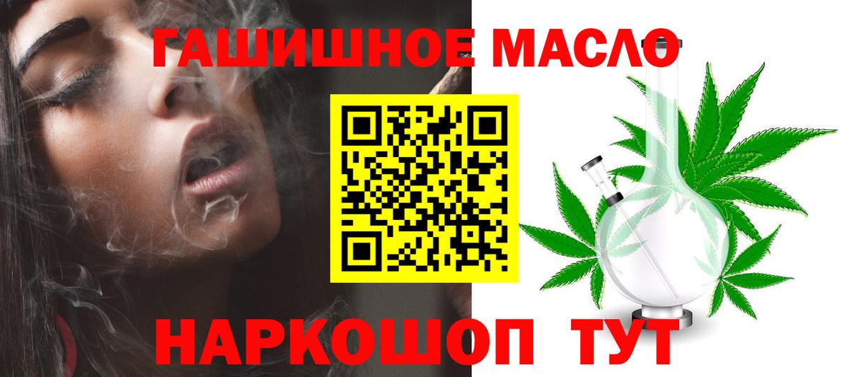 ТГК THC oil  Вход с VPN  Клинцы 
