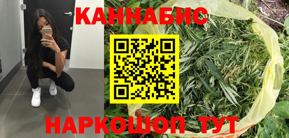 МАРИХУАНА планчик Клинцы